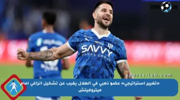 «تغيير استراتيجي» عضو ذهبي في الهلال يغيب عن تشكيل إنزاغي أمام ميتروفيتش